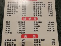 菜单-龙老五汤店(站前西路店)