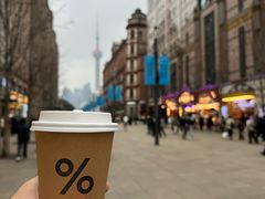 -% Arabica阿拉比卡咖啡烘焙工坊