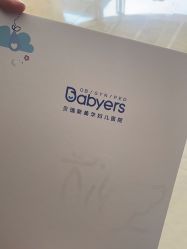 -杭州贝瑞斯美华妇儿医院·早孕·产检·儿科