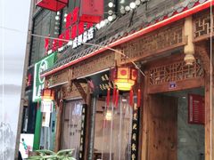 门面-老妈秘制兔头(春熙路店)