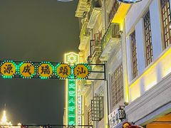 -汕头市小公园