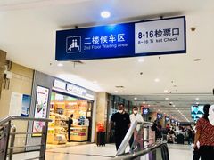-上海长途汽车客运总站