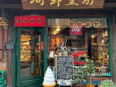 门面-新月集庭院咖啡馆(老邮局店)