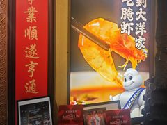 -大洋家·潮汕鱼鲜·花胶砂锅粥(天河东路店)