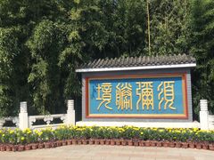 -红螺寺