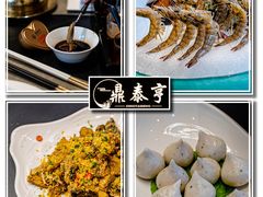 -鼎泰亨·海鲜牛肉餐厅(滨江店)