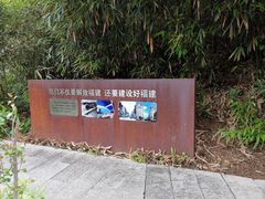 -梅峰山地公园