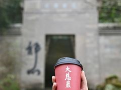 -大慈岩风景区