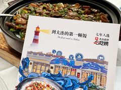 -品海楼·大连海胆锅贴馆(东港店)