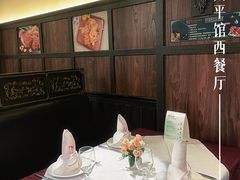 -太平馆西餐厅(北京路店)