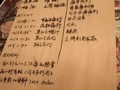 菜单-烧鸟横丁(联发文创口岸店)