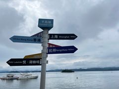 -绿城千岛湖喜来登度假酒店