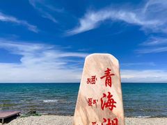 -青海湖国家重点风景名胜区
