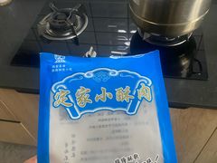 -定家小酥肉·清真(回民街店)