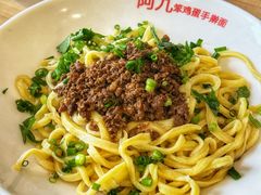 -阿九笨鸡蛋手擀面(总店)