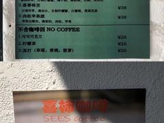 -喜柿咖啡SeeS coffee