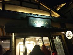 门面-品渔味湖鲜馆(拈花湾店)
