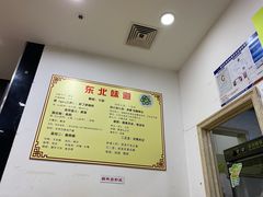 -东北大馅手工水饺(较场口永辉超市)