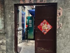 门面-老三烧烤(二环西路店)