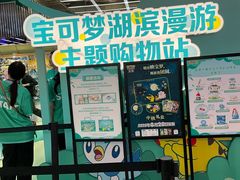 -杭州湖滨in77