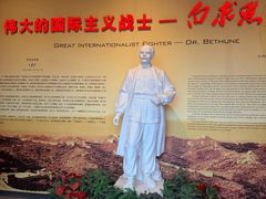 -白求恩柯棣华纪念馆