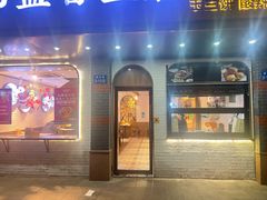 -常盛香生煎·酸辣汤.无锡老字号玉兰饼(新生路店)