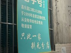 -甜蜜蜜(昌乐园店)