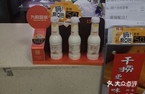 Joyou Soy Milk in Bottle