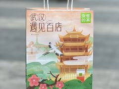 -奈雪的茶(M+世纪都会广场店)