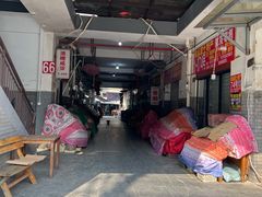 -长兴慧子土特产茶行