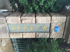 iphone_upload_pic-青岛第二海水浴场