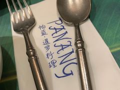 -帕蓝·暹罗料理(大学路店)