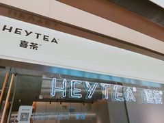 门面-喜茶(上海兴业太古汇店)