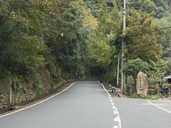 -太湖源风景区