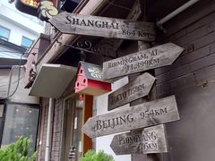 -梨泰院