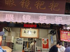 -眼镜粑粑