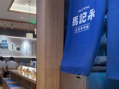 -马记永·兰州牛肉面(3019君尚店)