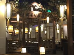 -江南赋(内蒙古大厦店)