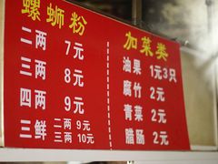 菜单-娟姨螺蛳粉(农院路店)