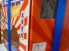 -好利来(西罗园店)