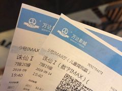 -万达影城(安吉万达广场IMAX店)
