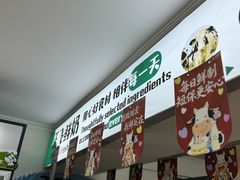 -正飞鲜奶(吐鲁番路店)