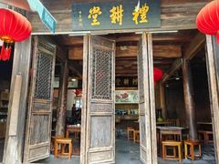 -礼耕堂·百年茶人餐厅(梅家坞店)