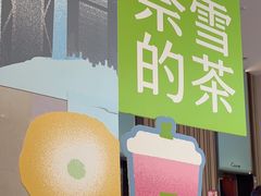 -奈雪的茶(华强北中航城店)