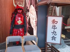 -牛道·和牛九食(市府恒隆广场店)