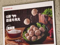 -海底捞火锅鲜切牛肉主题店(长寿路店)
