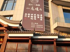 -如意部落·海鲜烧烤创意菜(金梦海湾店)
