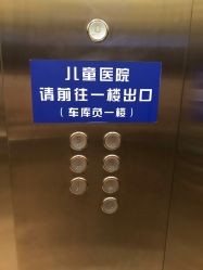 -重庆医科大学附属儿童医院(两江院区)