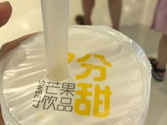 -7分甜(苏州中心店)