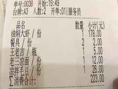 -老三龙虾(汉阳杨泗庙店)
